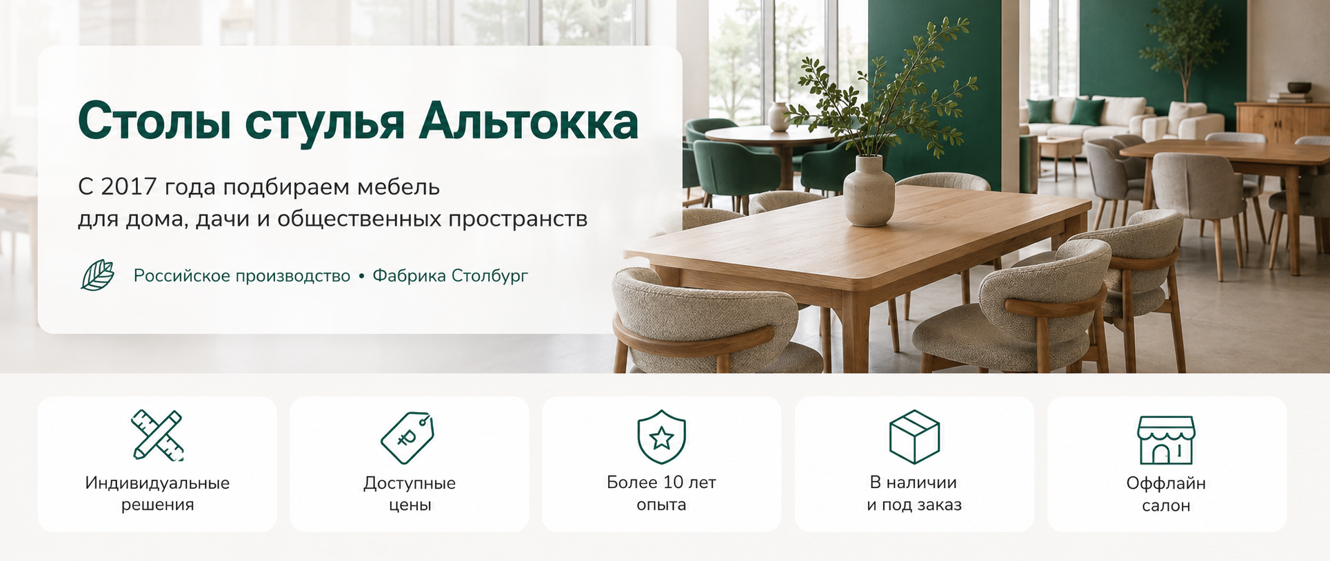 О компании Алтокка
